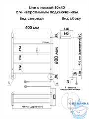 Полотенцесушитель электрический Indigo Line с полкой П4 40х60 хром (с возможностью скрытого подключения, подключение R/L)