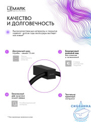 Полотенцедержатель Lemark Валдай LMA-8113S2-BL (черный матовый)