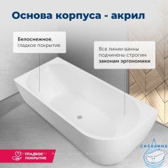 Акриловая ванна Aquanet Family Elegant L 180x80 (белый матовый)