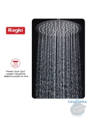 Верхний душ Raglo 300 R451.56.09 (графит)