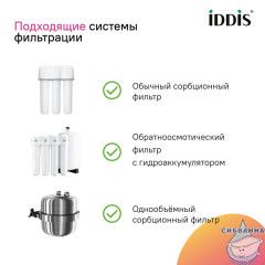 Смеситель для кухни с подключением фильтра Iddis Спин SPNBNCFi05 (сатин)