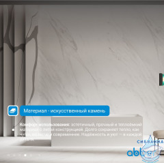 Ванна из искусственного камня ABBER Stein 160x70 AS9640-1.6