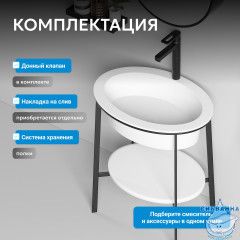 Консоль с керамической раковиной ABBER Bequem AC2131MW белый матовый