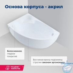 Акриловая ванна Aquanet Mayorca 150x100 L с каркасом