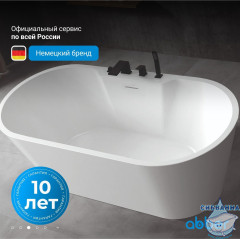 Акриловая ванна ABBER AB9299-1.6