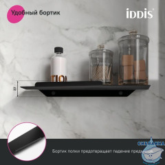 Полка, нержавеющая сталь, Slide, IDDIS, SLIBS00i44