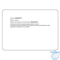 Мойка, нерж. сталь, шелк, с крылом, 605*440*180, Sound, IDDIS, SND60SDi77