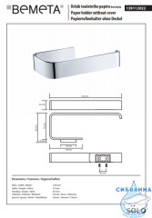 Держатель для туалетной бумагой Bemeta Solo 139112022