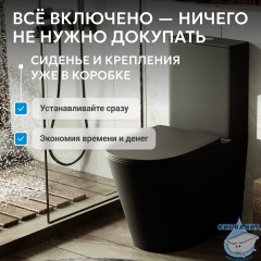 Унитаз напольный Abber Bequem AC1112TMB  с бачком и сиденьем Soft Close (микролифт)