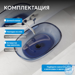 Раковина накладная прозрачная ABBER Kristall AT2805Saphir синяя