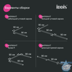 Угловой карниз для ванной комнаты, 90-180 см, белый, Elegante, IDDIS, 040A200I14
