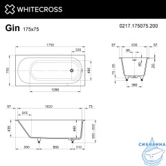Ванна WHITECROSS Gin 175x75 (белый мат) иск. камень