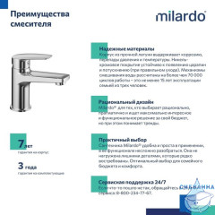 Смеситель для умывальника, Niagara, Milardo, NIASB00M01