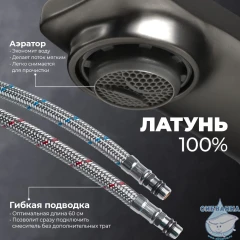 Смеситель для раковины Calypso CS1076-9 (графит)