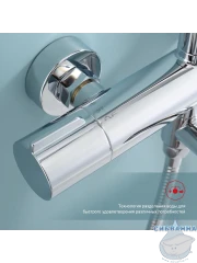 Душевая система Raglo 250 1 режим R20.24 (хром)