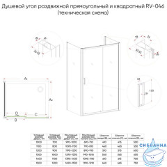 Душевое ограждение Veconi Ровиго 110x100 профиль хром, стекло прозрачное RV046-110100-01-C5 (без поддона)