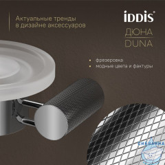 Мыльница, матовое стекло, нержавеющая сталь, Дюна (Duna), хром глянцевый, IDDIS, DUNSBG0i42