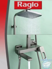 Душевая система Raglo 330 1 режим R51.24.09 (графит)