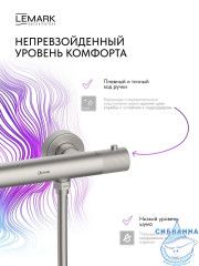Смеситель для душа Lemark Белуга LMF-8044B-BN (никель)