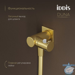 Душевая система с тропическим, ручным душем и изливом, термостат, матовое золото, Duna, IDDIS, DUNMGSTi68
