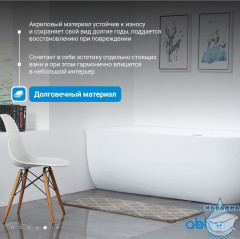 Акриловая ванна Abber AB9315 L 170x75