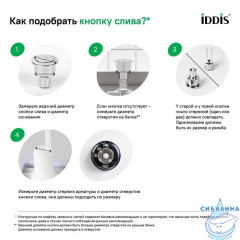 Кнопка слива для арматуры, 1-ур, 38 мм, бронза, IDDIS, 92038BR1AR