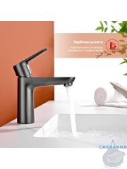 Смеситель для раковины Raglo R31.10.09 (графит)