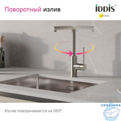 Смеситель для кухни, сталь, Rule, IDDIS, RULSTL0i05
