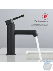 Смеситель для раковины Raglo R20.10.06  (черный матовый)