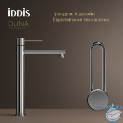 Смеситель для настольного умывальника, глянцевый хром, Duna, IDDIS, DUNSB01i01