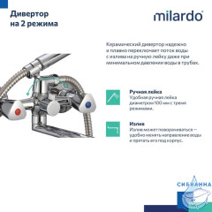 Смеситель для ванны с длинным изливом, Tring, Milardo, TRISBL2M10