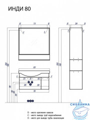 Зеркало Акватон Инди 80, белый