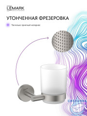 Стакан Lemark Белуга LMA-8035S-BN (никель)