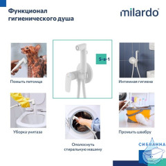 Встраиваемый смеситель с гигиеническим душем, белый матовый, Rora, Milardo, RORWTR0M08