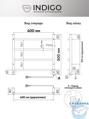 Полотенцесушитель электрический Indigo Line П4 40х50 белый матовый (с возможностью скрытого подключения, подключение R/L)