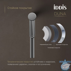 Смеситель для настольного умывальника, глянцевый хром, Duna, IDDIS, DUNSB01i01