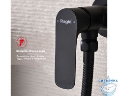 Встраиваемый смеситель Raglo R03.52.06 с гигиеническим душем (черный)