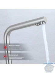 Смеситель для кухни Raglo R81.61.05 (с подключением к фильтру) (сатин)