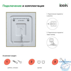 Зеркало с подсветкой и термообогревом, 60 см, Zodiac, IDDIS, ZOD60T0i98