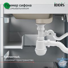 Сифон бутылочный, 1.1/2x40мм, с выпуском, гофротрубой 40/50мм и отводом, IDDIS, 900AVG1010VD