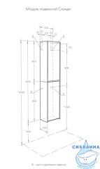 Шкаф Акватон Сканди 35 белый глянцевый/дуб верона