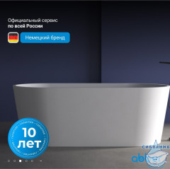 Акриловая ванна Abber 170х80 AB9209