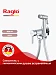 Встраиваемый смеситель с гигиеническим душем Raglo R20.54 (хром)