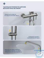 Душевая система Frap F24807 250 1 режим (сатин)