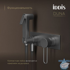 Встраиваемый смеситель с гигиеническим душем с защитным клапаном, графит матовый,  Duna, IDDIS, DUNGMV0i08