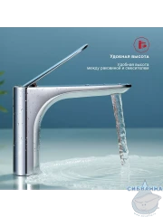 Смеситель для раковины Raglo R21.10 (хром)