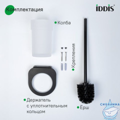 Ерш, матовое стекло, нержавеющая сталь, NOА, черный матовый, IDDIS, NOABLG0i47