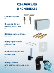 Инсталляция для унитаза Charus CC.300.80.01 с кнопкой смыва Charus Bagliore FP.330.WHITE.10 белое стекло,  с унитазом LYon 2.0 (с сиденьем Soft Close (микролифт)
