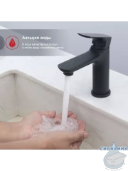 Смеситель для раковины Raglo R03.10.06 (черный матовый)