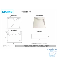 Раковина на стиральную машину 60х60 см Marko Твист (черный мрамор)